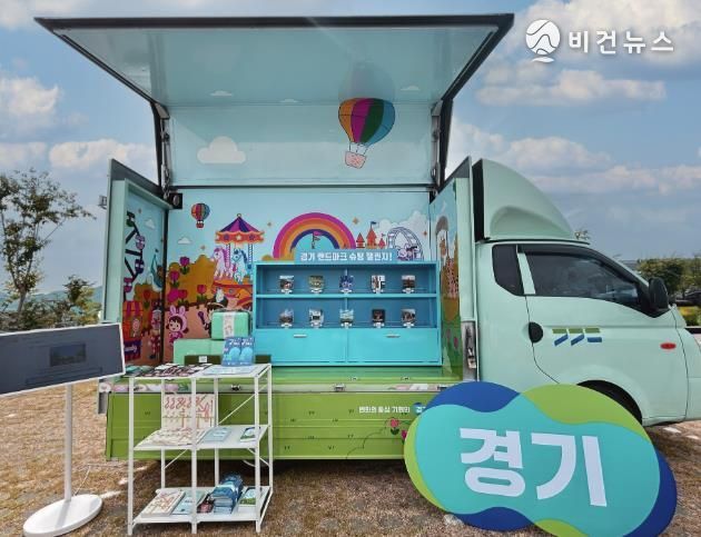 경기관광 찾아가는 홍보관 차량사진