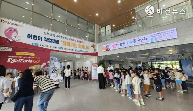 키자니아 운영 사진