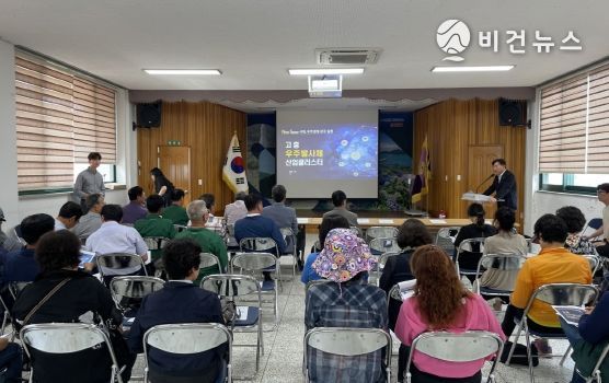 고흥군, 우주산업 설명회 통해 지역사회와 적극적 소통 나서