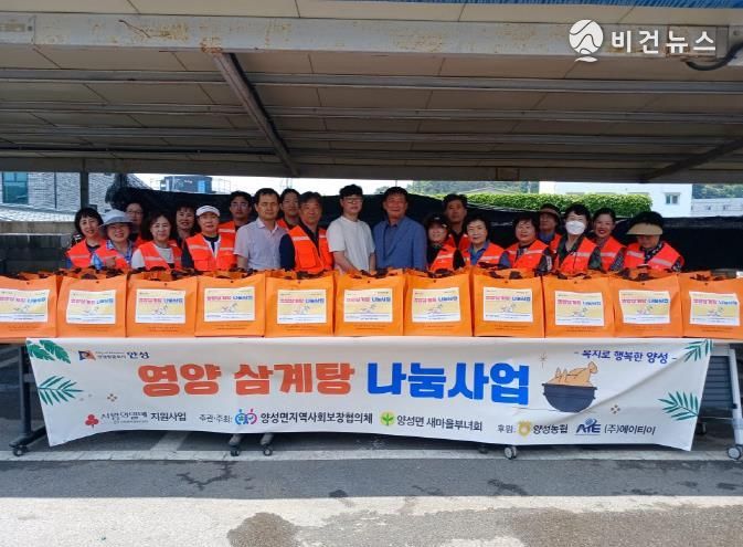 안성시 양성면지역사회보장협의체, 취약계층 어르신 영양 삼계탕 나눔 행사