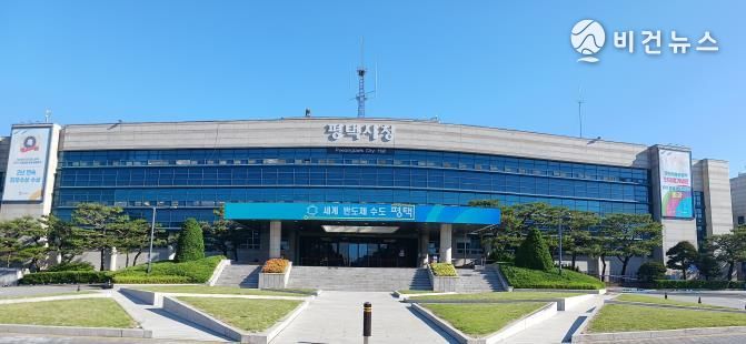 평택시청