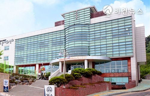 국제화센터전경