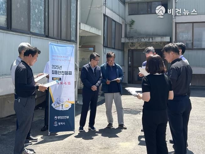 평택시, 2025년 집중안전점검 시설 현장점검