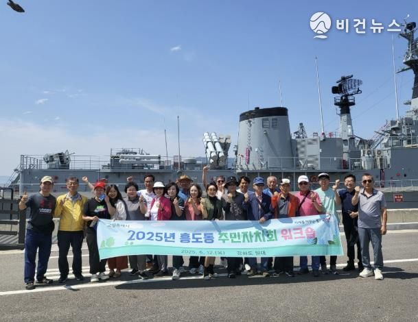 고양시 흥도동, 2025 주민자치회 역량강화 워크숍 개최