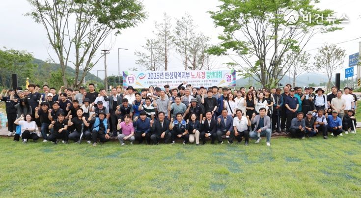 안성시-한국노총 안성지역지부, 노사정 상생 위한 등반대회 개최