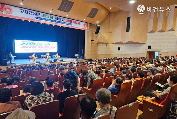 청양문화예술회관 대공연장에서 실버가요제를 진행하는 모습