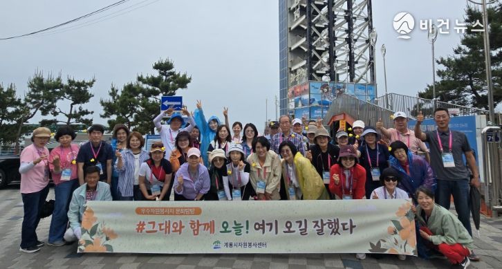 계룡시 자원봉사센터, 우수자원봉사자 대상 문화 탐방