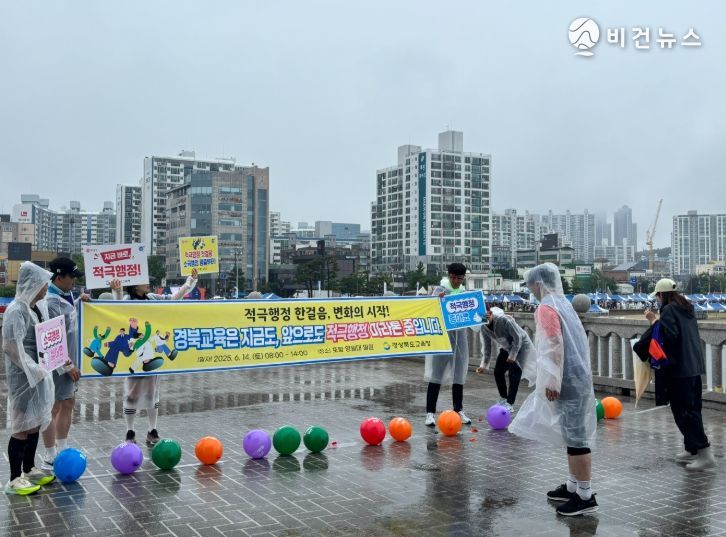 ‘포항 철강마라톤 대회’에서 적극행정 실천 캠페인