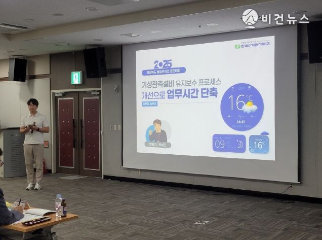 한울본부 '퍼펙트 솔루션' 분임조, 경북 품질분임조경진대회 최우수상 수상