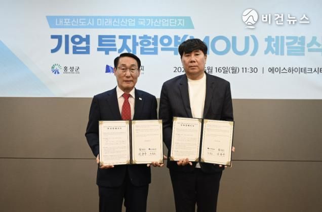 (주)신한에스엔지, 홍성군 내포신도시 국가산단에 둥지 튼다