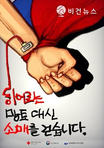 정선군 징검다리스쿨 예술학부 사북중 배가령 학생 2025년 대한민국 헌혈 공모전 포스터부문 우수상 수상