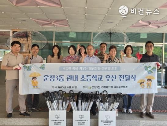갑작스러운 비에도 안심…파주시 운정3동 주민자치회, 초등학교에 '공유 우산' 전달