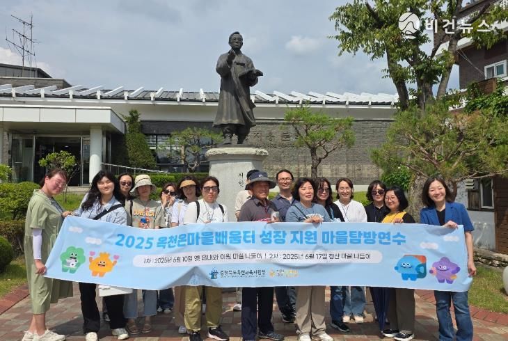 옥천교육지원청, 옥천온마을배움터 ‘마실 나들이’ 실시
