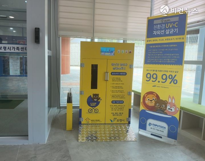 보령, “장난감 도서관으로 오세요!”