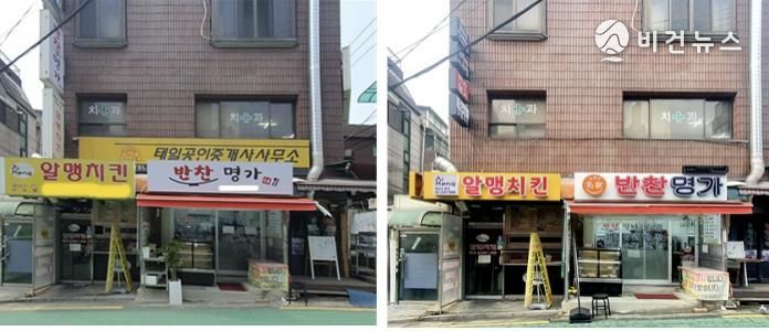 지난해 간판개선사업 전(사진 왼쪽)과 후(사진 오른쪽) 모습