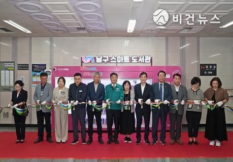 부산시 남구, 지하철 문현역에 남구 스마트도서관 신규 개관