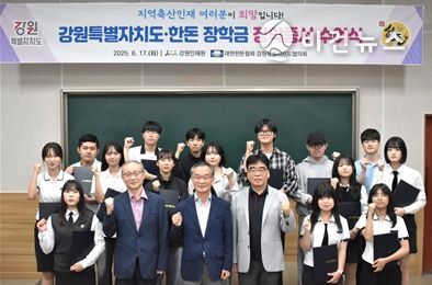 도‧한돈장학금 장학증서 수여식 단체사진