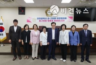 인천시 군·구의회 의장협의회, 6월 월례회의 동구의회에서 개최