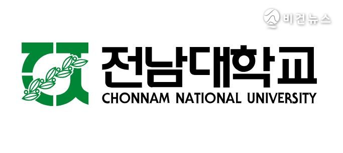 전남대학교
