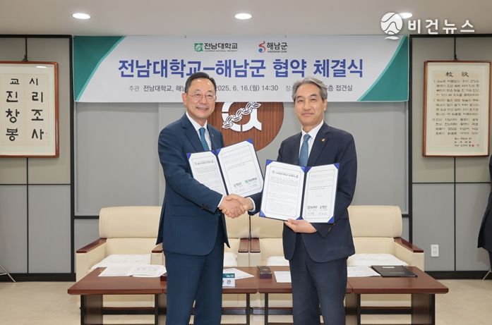 농·어업 위기 공동 대응 MOU