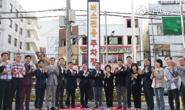 중앙시장 버스전용 주차장 준공식