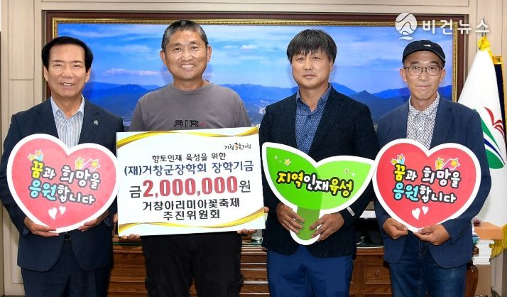 희봉위생공사, 화성종합농자재, ㈜거창80번택시, 거창에 On 봄축제