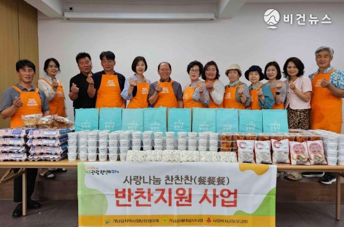 가남읍 지역사회보장협의체, 『사랑나눔 찬찬찬』 반찬지원 사업 추진