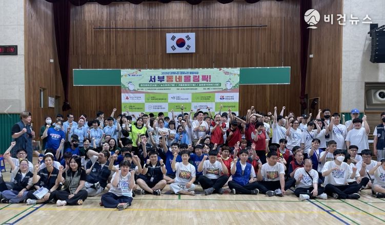 지역 발달장애인들의 어울림한마당 '서부동네 올림픽(1회차)' 성황리 개최