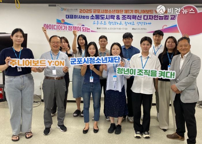 청년의 목소리, 조직의 미래를 디자인하다