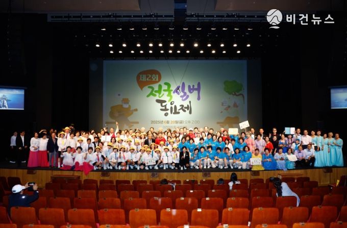 이천시, ‘제2회 전국 실버동요제’ 성황리에 마무리
