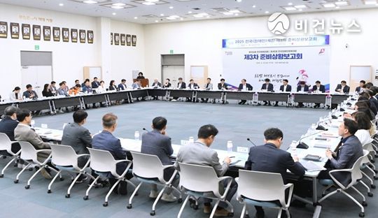 제3차 준비 상황 보고회