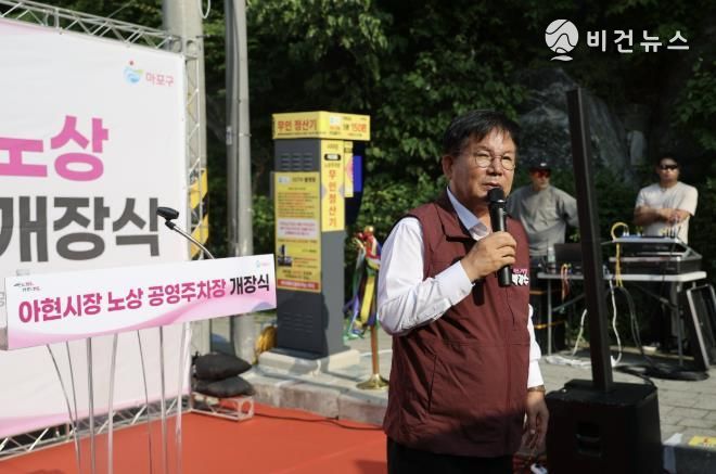 박강수 마포구청장이 아현시장 노상 공영주차장 개장식에 참석했다.