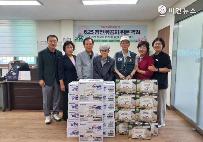 밀양시여성단체협의회, 6.25 참전유공자 위문 격려