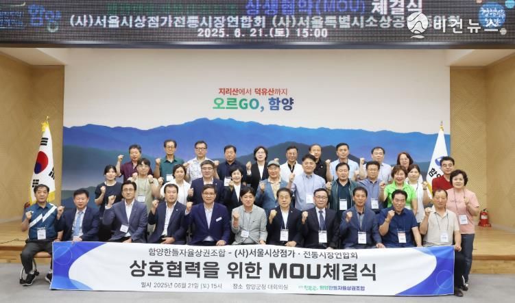 지리산 함양시장, ‘한들 미(味)니포차’와 함께 다시 활기 충전