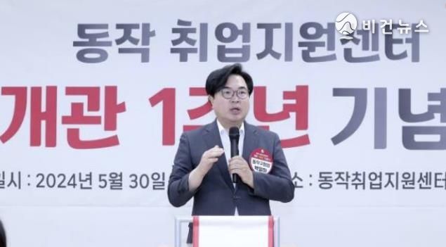 박일하 동작구청장이 지난해 5월 '동작 취업지원센터 개관 1주년 기념식'에서 인사말을 하고 있다