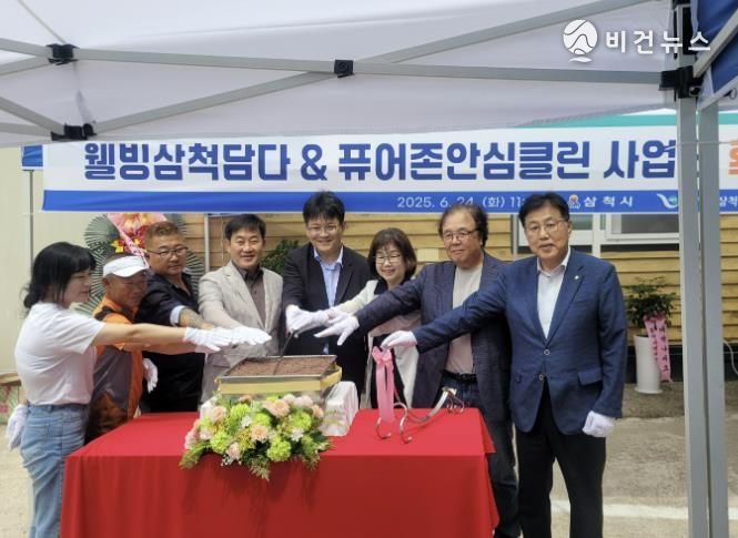 삼척지역자활센터 사업장 신규 개소식