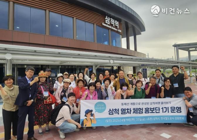 열차체험 홍보단