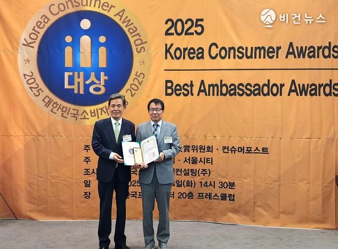 안동시, 2025 대한민국 소비자대상 ‘소비자친화행정’부문 대상 수상