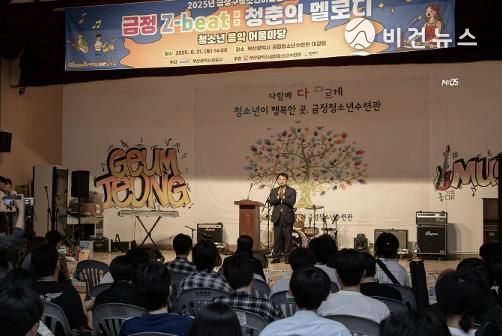 부산 금정구, 청소년어울림마당 개최