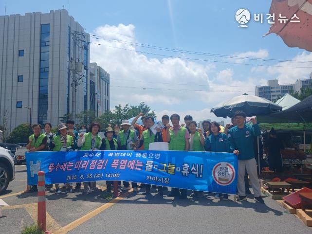 함안군,‘6월 안전점검의 날’합동캠페인 실시