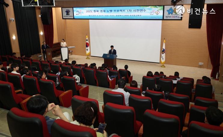 충북교육청, 2025 영재 노벨 프로젝트 사전연수 개최