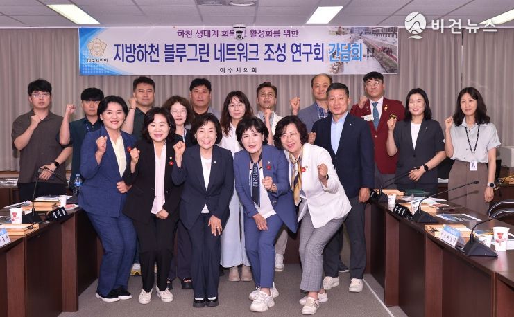 여수시의회 지방하천 연구회, 제2차 간담회 개최… 도시숲 조성 논의