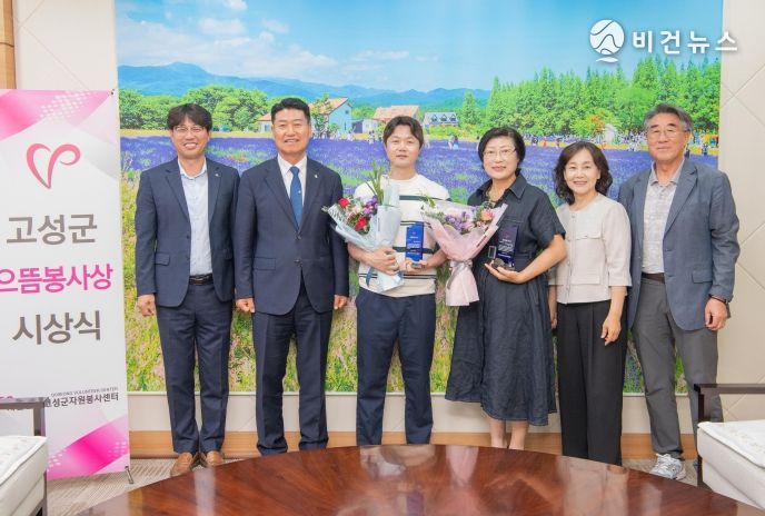 고성군 2분기 으뜸봉사상 시상식