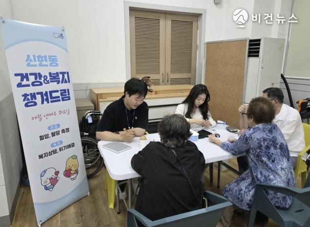 시흥시 신현동, 주민 건강과 복지를 한자리에 '건강ㆍ복지 챙겨드림' 운영