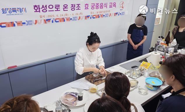 24일 화성시농업기술센터에서 정조 효 궁중음식 만들기 실습을 하고 있다