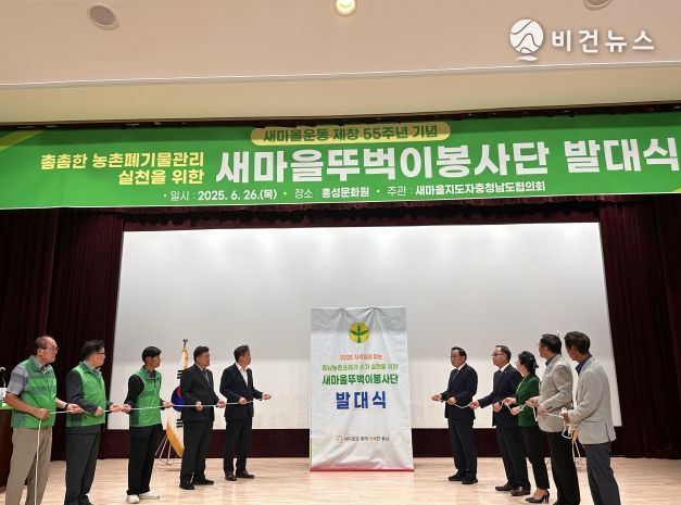 농촌폐기물 수거체계 개선을 위한 실천포럼