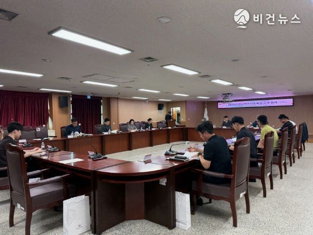 인삼약초산업 육성 시군 회의