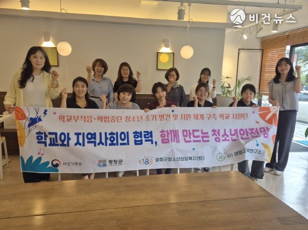 평창군청소년상담복지센터, 위기청소년 조기 발굴을 위한 학교 지원단 운영