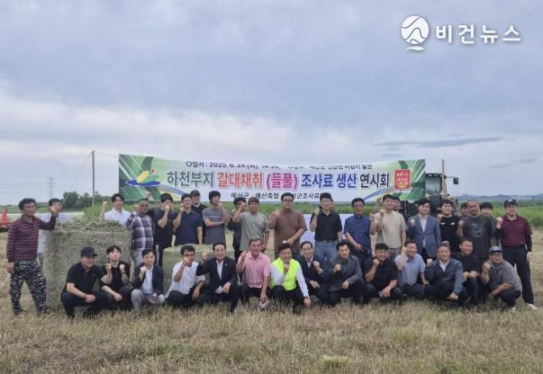 하천부지 갈대채취 조사료 생산 연시회 현장