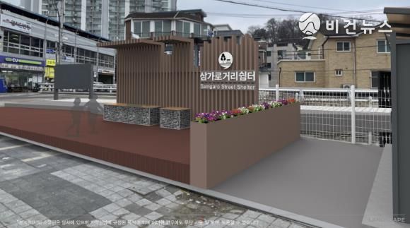 삼가거리쉼터 개선 예상도